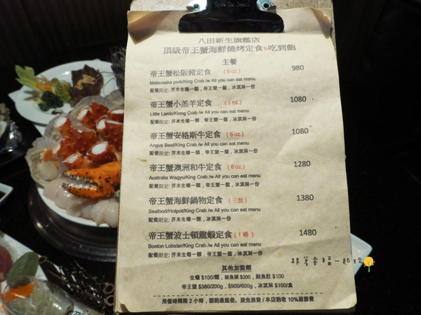 《八田頂級帝王蟹燒烤》千元有找就可以吃到頂級帝王蟹？還有專人桌邊服務？