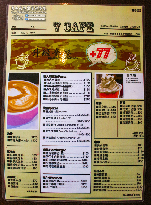 第七航站 Cafe│桃園市/中壢區(美味義大利麵.悠閒啟航開賣)