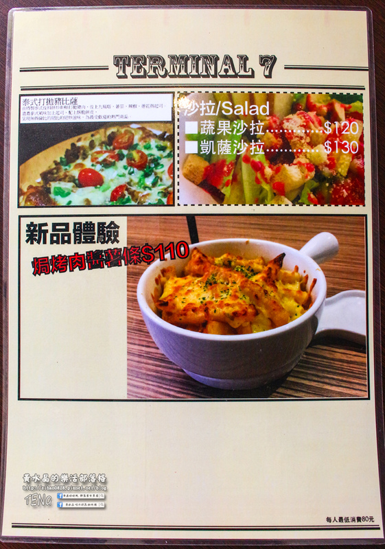 第七航站 Cafe│桃園市/中壢區(美味義大利麵.悠閒啟航開賣)