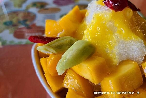 【台南/玉井】遇見果香芒果冰一館 【台南/玉井】遇見果香芒果冰一館