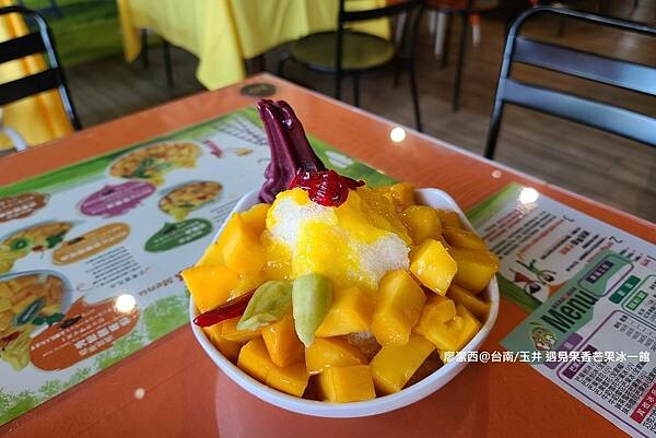 【台南/玉井】遇見果香芒果冰一館 【台南/玉井】遇見果香芒果冰一館