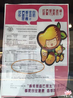 【台灣・玉井・2015】♥iPeen口碑券♥遇見果香芒果冰