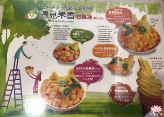 【台灣・玉井・2015】♥iPeen口碑券♥遇見果香芒果冰