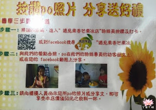 【台灣・玉井・2015】♥iPeen口碑券♥遇見果香芒果冰