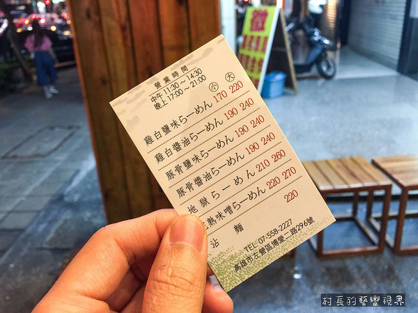 麵處小林(高雄店)：【食記】｛高雄。左營區｝販賣機式拉麵小館！麵處小林-日式拉麵