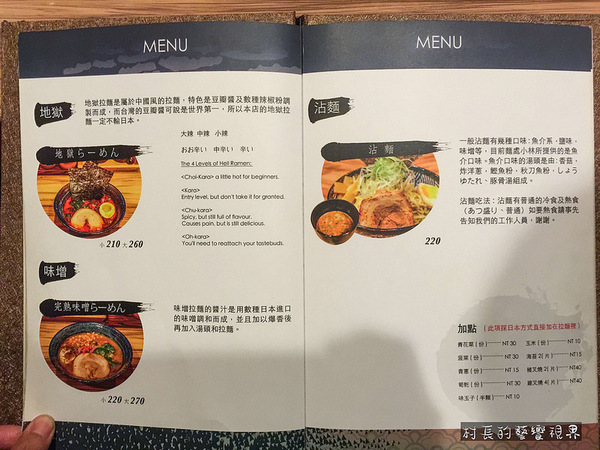 麵處小林(高雄店)：【食記】｛高雄。左營區｝販賣機式拉麵小館！麵處小林-日式拉麵