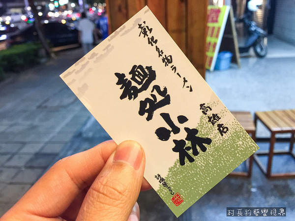 麵處小林(高雄店)：【食記】｛高雄。左營區｝販賣機式拉麵小館！麵處小林-日式拉麵