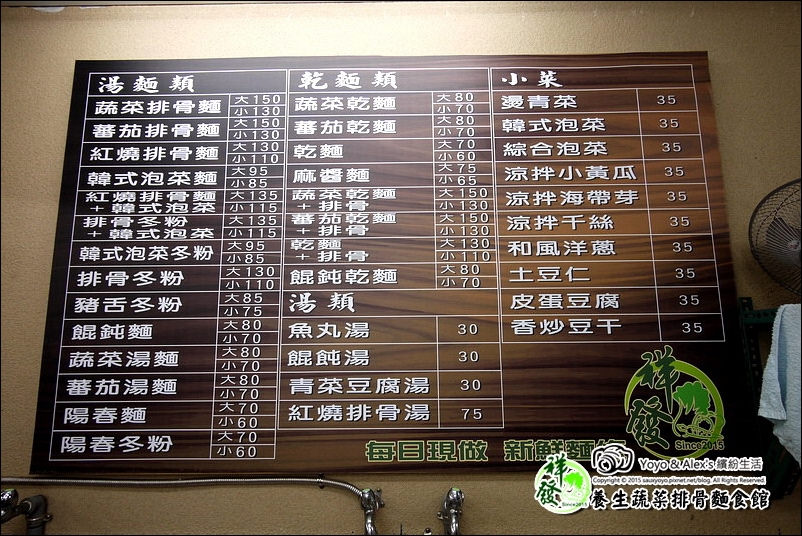 【板橋】祥發養生蔬菜排骨麵食館 ~ 吃起來像半筋半肉牛肉般口感的招牌豬排骨