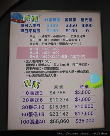 [親子]POPA動畫親子館（台中老虎城旗鑑店）。