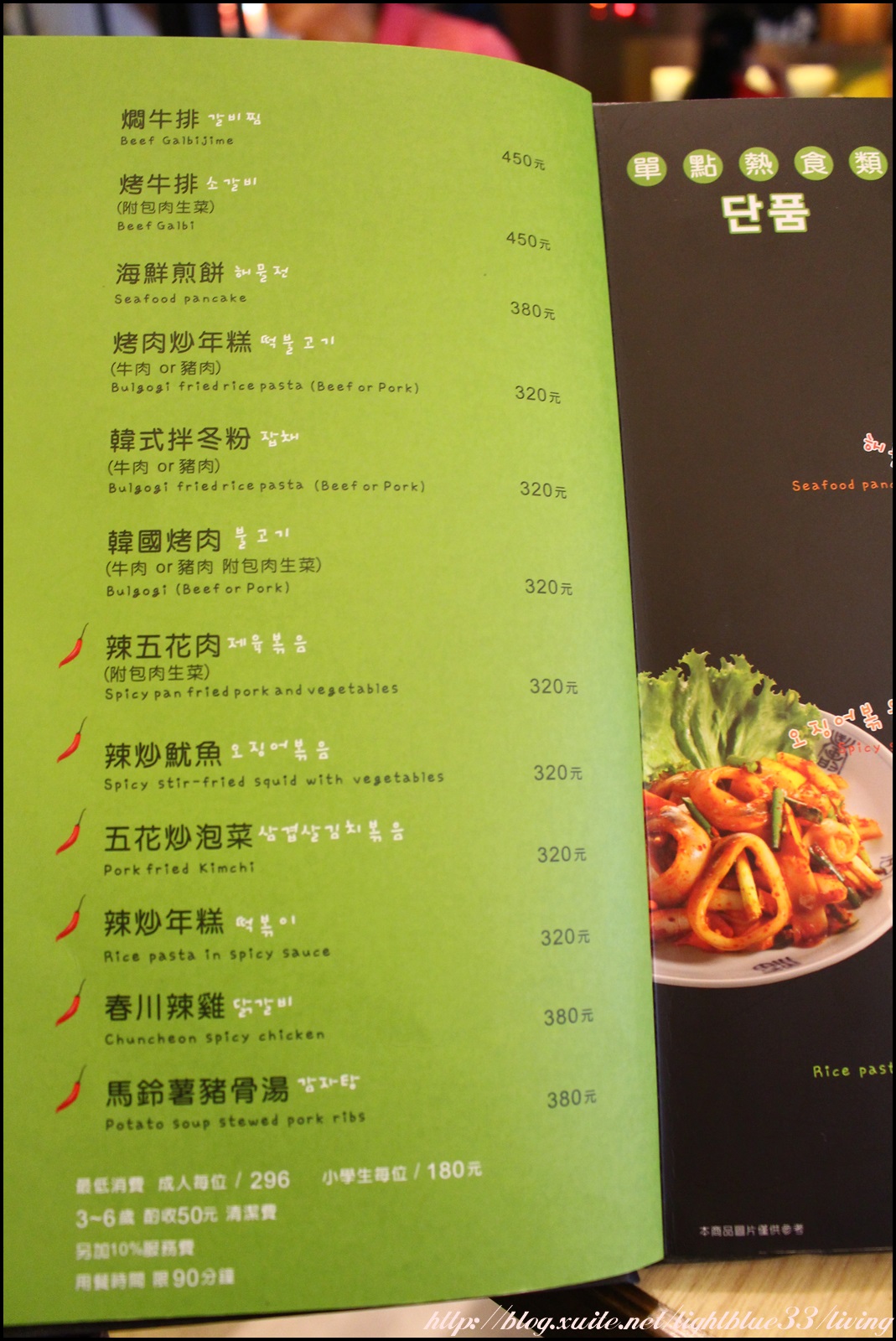 [ 南港站city link美食 ] 豆腐村～五樣小菜、飲料、豆腐冰淇淋無限享用的人氣排隊韓式料理