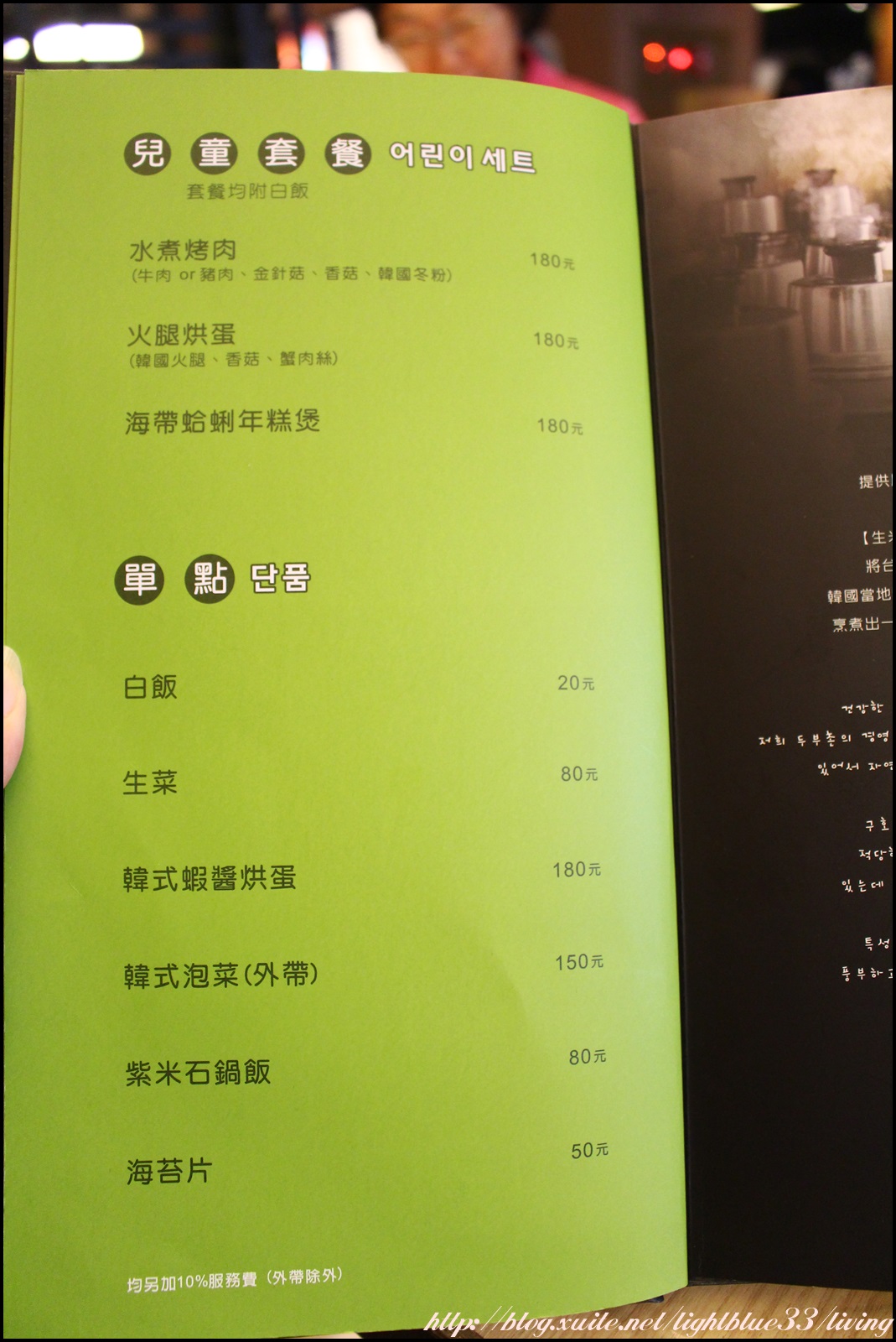 [ 南港站city link美食 ] 豆腐村～五樣小菜、飲料、豆腐冰淇淋無限享用的人氣排隊韓式料理