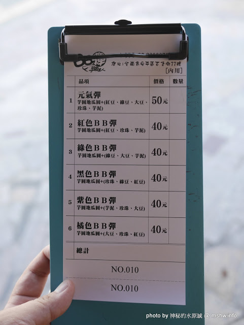 安平BB彈芋圓達人：【食記】台南安平BB彈-芋圓達人@安平古堡 : 熱蘭遮城美食新選擇…口感豐富,份量實在的消暑甜品