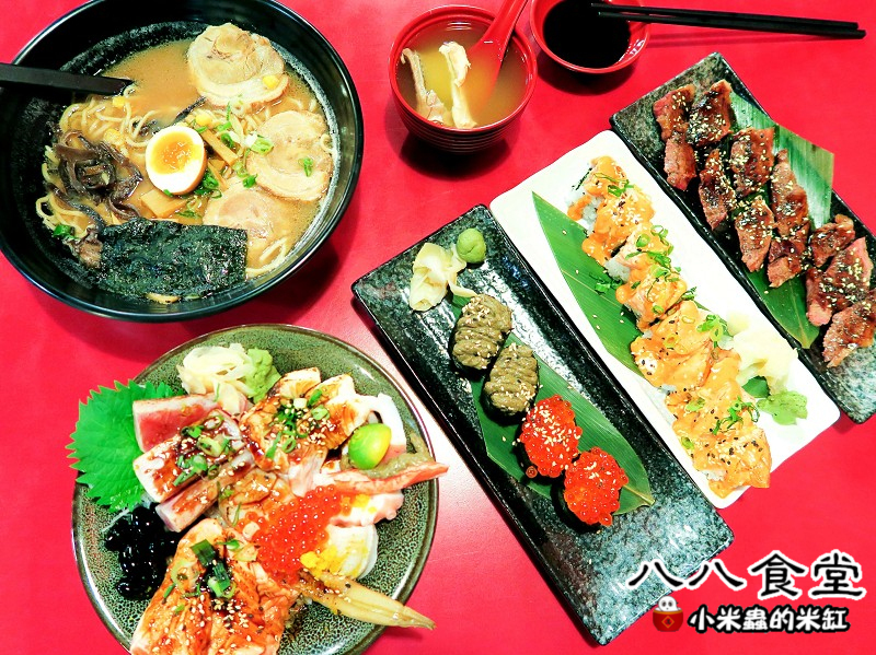 【捷運板橋站】八八食堂~壽司/拉麵/丼飯/定食，平價美味，板橋日本料理推薦!