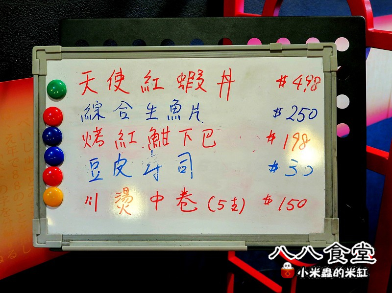 【捷運板橋站】八八食堂~壽司/拉麵/丼飯/定食，平價美味，板橋日本料理推薦!