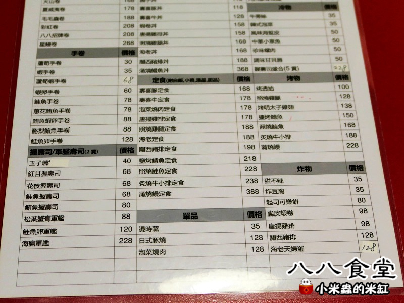 【捷運板橋站】八八食堂~壽司/拉麵/丼飯/定食，平價美味，板橋日本料理推薦!