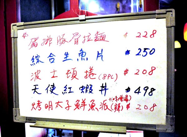 八八食堂：【平價日式料理】八八食堂，生魚片/握壽司/丼飯，讓人愛不釋口一道道美味料理，運板橋站美食