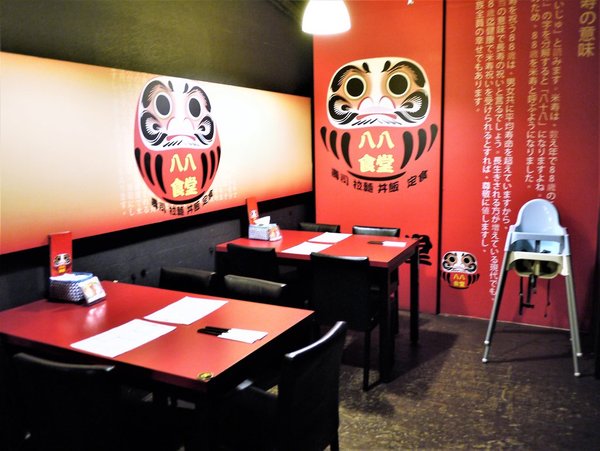 八八食堂：【平價日式料理】八八食堂，生魚片/握壽司/丼飯，讓人愛不釋口一道道美味料理，運板橋站美食