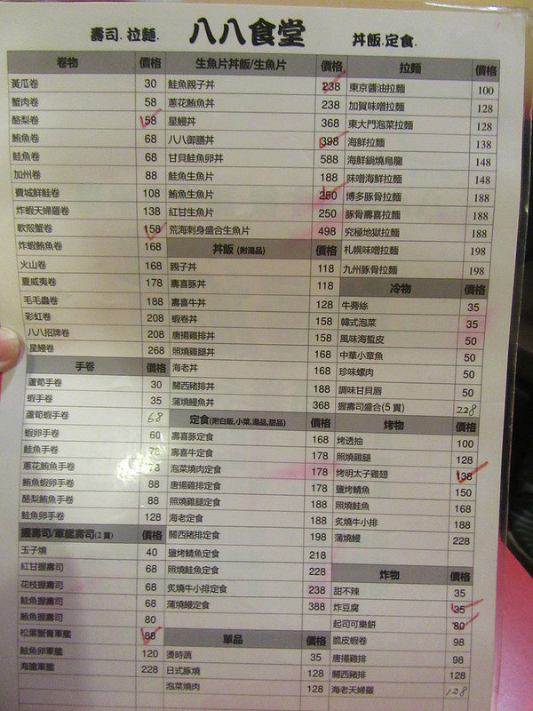 20170218_板橋88食堂 (4)