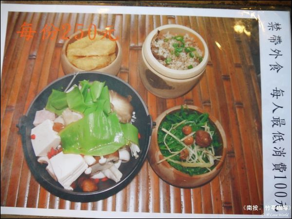 南投竹亭咖啡菜單P1540692_調整大小1.JPG