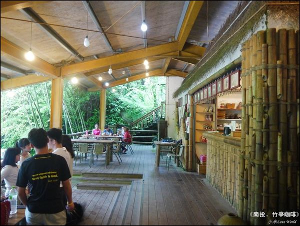 南投竹亭咖啡P1540698_調整大小1.JPG