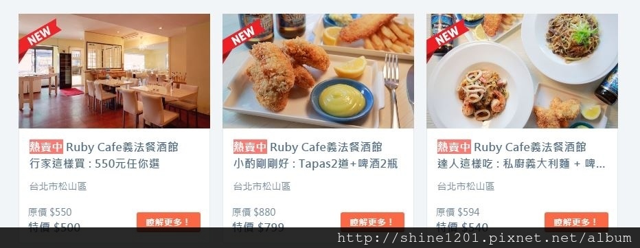 中山國中站美食 Ruby café義法料理餐酒館.松山區美食