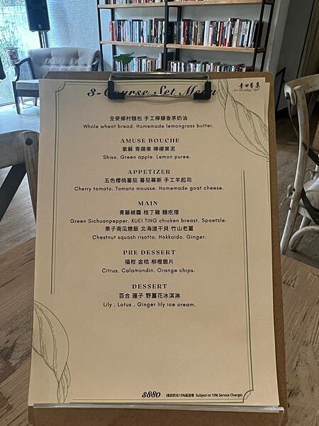 台北市靜巷中充滿藝文氣息的文青餐廳:青田藝集Art Read