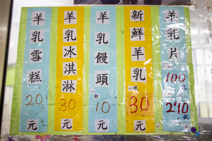 【台中親子景點】台中免門票景點｜益健乳羊牧場～市區就能餵羊、餵雞，牧草飼料只需20元