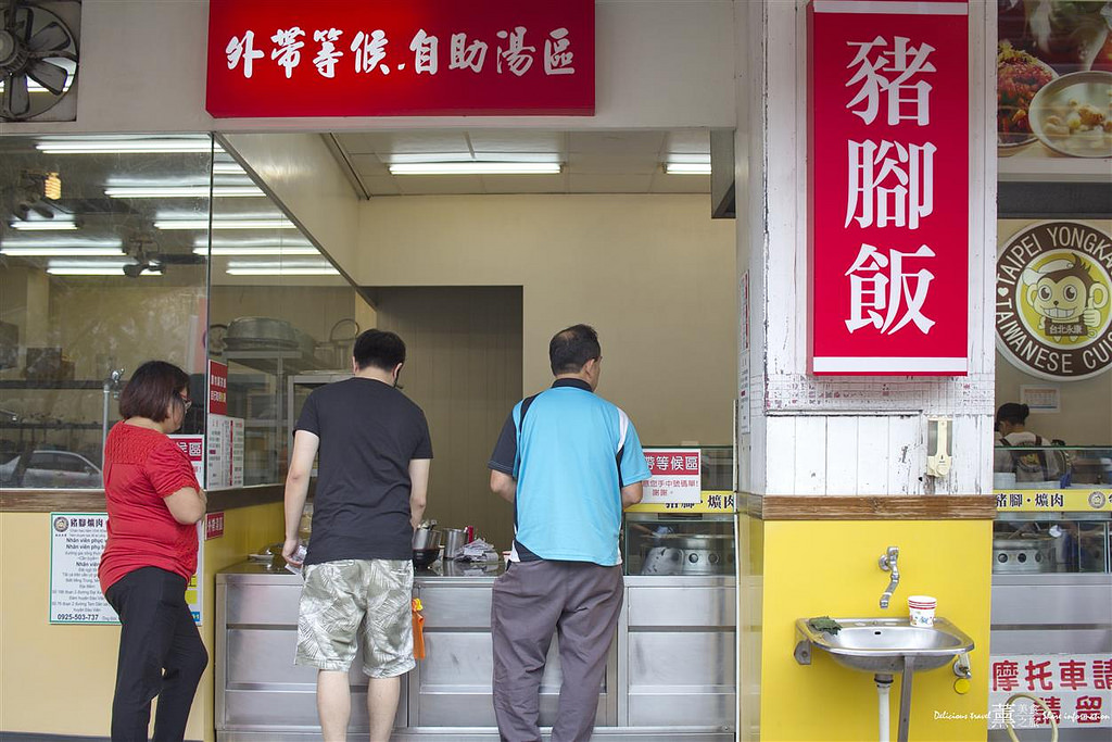 台北永康豬腳爌肉專賣店
