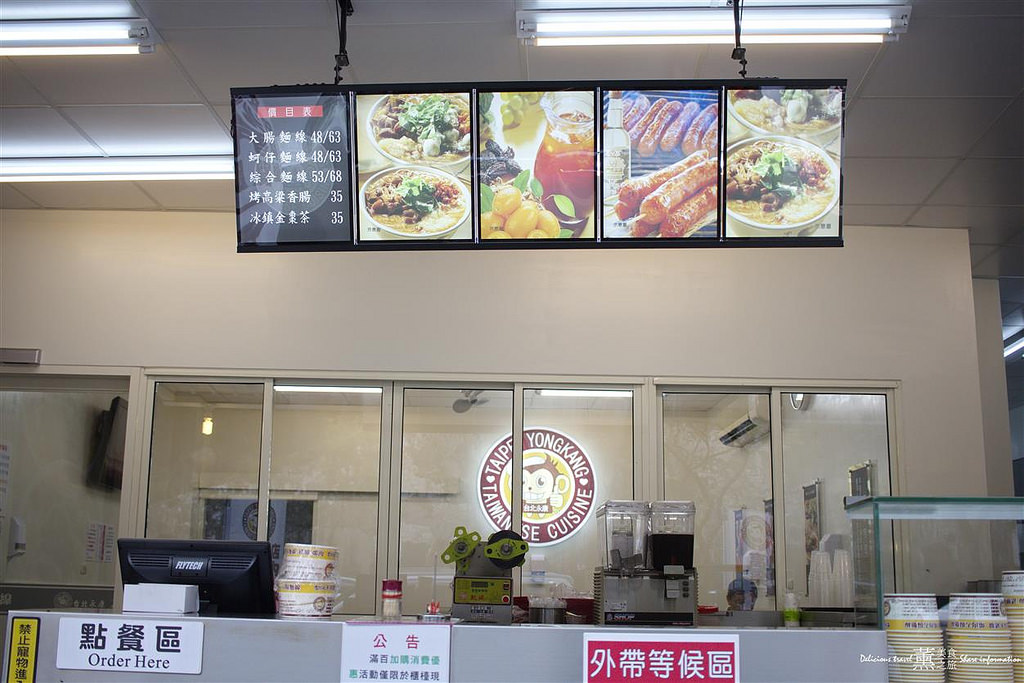 台北永康豬腳爌肉專賣店