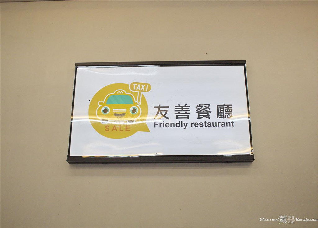 台北永康豬腳爌肉專賣店