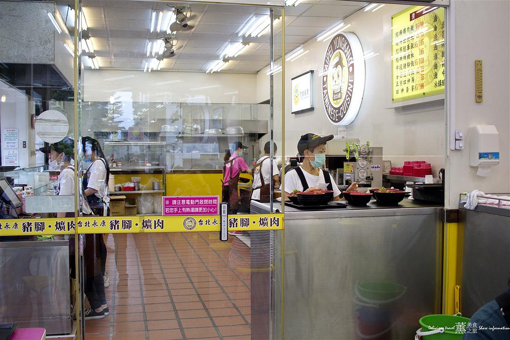 台北永康豬腳爌肉專賣店