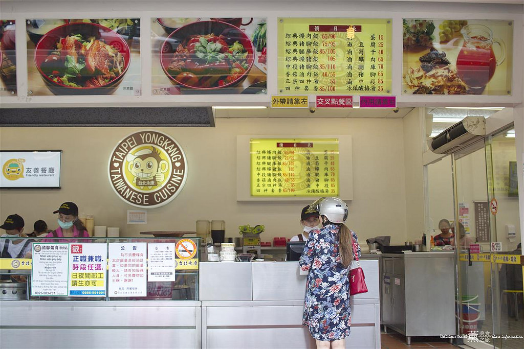 台北永康豬腳爌肉專賣店