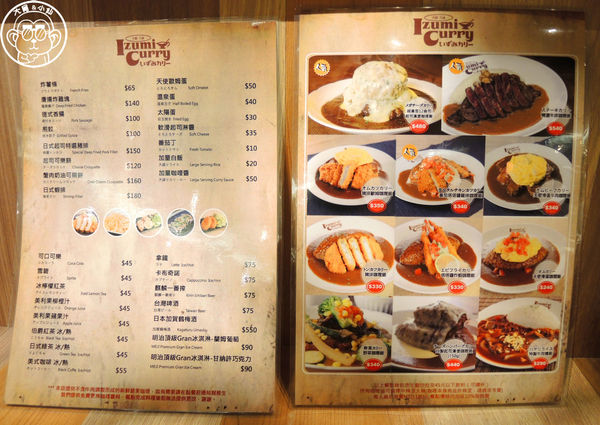 Izumi Curry 京站旗艦店(Izumi Curry 京站旗艦店)：呷飽祙【台北大同･Izumi Curry】來自大阪的咖哩飯