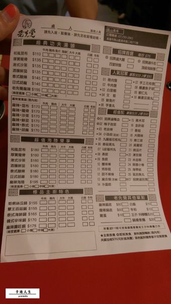 老先覺麻辣窯燒鍋(鳳山青年店):【高雄/食﹡鳳山】連鎖店.個人麻辣小火鍋.老先覺麻辣窯燒鍋