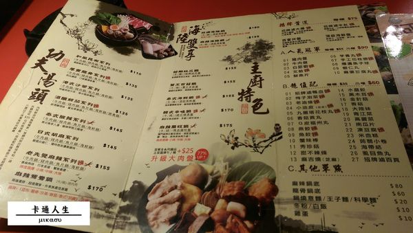 老先覺麻辣窯燒鍋(鳳山青年店):【高雄/食﹡鳳山】連鎖店.個人麻辣小火鍋.老先覺麻辣窯燒鍋