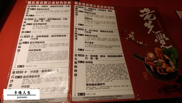 老先覺麻辣窯燒鍋(鳳山青年店):【高雄/食﹡鳳山】連鎖店.個人麻辣小火鍋.老先覺麻辣窯燒鍋