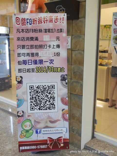 香檸貝克SIANG NING BEIKE(北屯同心店):【食記】台中Siang Ning Beike Lemon Donuts 香檸貝克甜甜圈專賣-北屯同心店@北屯東山路 : 環境寬敞舒適, 甜點口感依舊, 還有新產品等著你喔!! 香檸貝克SIANG NING BEIKE(北屯同心店):【食記】台中Siang Ning Beike Lemon Donuts 香檸貝克甜甜圈專賣-北屯同心店@北屯東山路 : 環境寬敞舒適, 甜點口感依舊, 還有新產品等著你喔!!