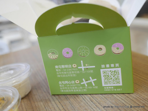 香檸貝克SIANG NING BEIKE(北屯同心店):【食記】台中Siang Ning Beike Lemon Donuts 香檸貝克甜甜圈專賣-北屯同心店@北屯東山路 : 環境寬敞舒適, 甜點口感依舊, 還有新產品等著你喔!! 香檸貝克SIANG NING BEIKE(北屯同心店):【食記】台中Siang Ning Beike Lemon Donuts 香檸貝克甜甜圈專賣-北屯同心店@北屯東山路 : 環境寬敞舒適, 甜點口感依舊, 還有新產品等著你喔!!