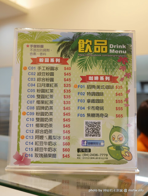 香檸貝克SIANG NING BEIKE(北屯同心店):【食記】台中Siang Ning Beike Lemon Donuts 香檸貝克甜甜圈專賣-北屯同心店@北屯東山路 : 環境寬敞舒適, 甜點口感依舊, 還有新產品等著你喔!! 香檸貝克SIANG NING BEIKE(北屯同心店):【食記】台中Siang Ning Beike Lemon Donuts 香檸貝克甜甜圈專賣-北屯同心店@北屯東山路 : 環境寬敞舒適, 甜點口感依舊, 還有新產品等著你喔!!