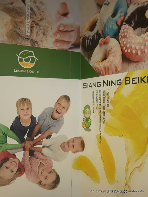 香檸貝克SIANG NING BEIKE(北屯同心店):【食記】台中Siang Ning Beike Lemon Donuts 香檸貝克甜甜圈專賣-北屯同心店@北屯東山路 : 環境寬敞舒適, 甜點口感依舊, 還有新產品等著你喔!! 香檸貝克SIANG NING BEIKE(北屯同心店):【食記】台中Siang Ning Beike Lemon Donuts 香檸貝克甜甜圈專賣-北屯同心店@北屯東山路 : 環境寬敞舒適, 甜點口感依舊, 還有新產品等著你喔!!
