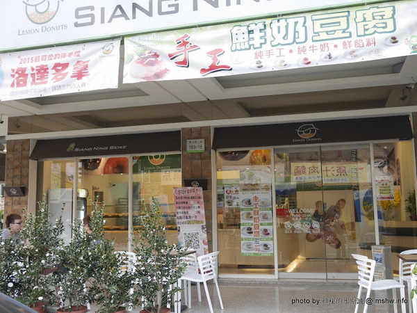 香檸貝克SIANG NING BEIKE(北屯同心店):【食記】台中Siang Ning Beike Lemon Donuts 香檸貝克甜甜圈專賣-北屯同心店@北屯東山路 : 環境寬敞舒適, 甜點口感依舊, 還有新產品等著你喔!! 香檸貝克SIANG NING BEIKE(北屯同心店):【食記】台中Siang Ning Beike Lemon Donuts 香檸貝克甜甜圈專賣-北屯同心店@北屯東山路 : 環境寬敞舒適, 甜點口感依舊, 還有新產品等著你喔!!