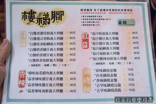 樓梯腳：【食記】｛高雄。鼓山區｝隱身在巷弄的特色老宅餐廳樓梯腳