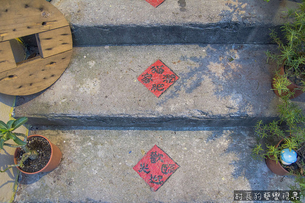 樓梯腳：【食記】｛高雄。鼓山區｝隱身在巷弄的特色老宅餐廳樓梯腳