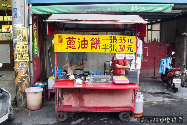 東港蔥油餅:【食記】{屏東。東港鎮}東港在地人都知道的美食,馬祖蔥油餅酥薄脆 東港蔥油餅:【食記】{屏東。東港鎮}東港在地人都知道的美食,馬祖蔥油餅酥薄脆