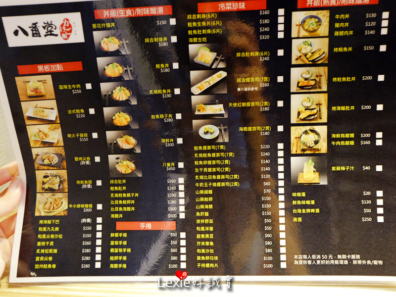 八番堂日本料理-晴光市場10 八番堂日本料理-晴光市場10