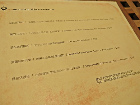 小米酒咖啡館：台北【捷運東門站】原來這裡沒有賣米酒 — 小米酒咖啡館Xiaomijo