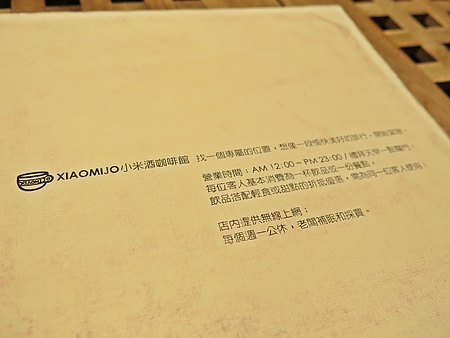 小米酒咖啡館：台北【捷運東門站】原來這裡沒有賣米酒 — 小米酒咖啡館Xiaomijo