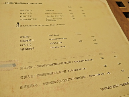 小米酒咖啡館：台北【捷運東門站】原來這裡沒有賣米酒 — 小米酒咖啡館Xiaomijo