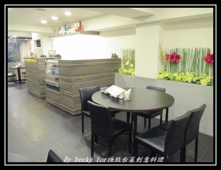 極致台菜創意料理：【捷運中山國中】中式、台菜、創意－中山國中美食～極致台菜創意料理