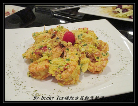 極致台菜創意料理：【捷運中山國中】中式、台菜、創意－中山國中美食～極致台菜創意料理